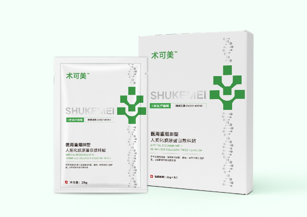 医用重组Ⅲ型人源化胶原蛋白敷料贴