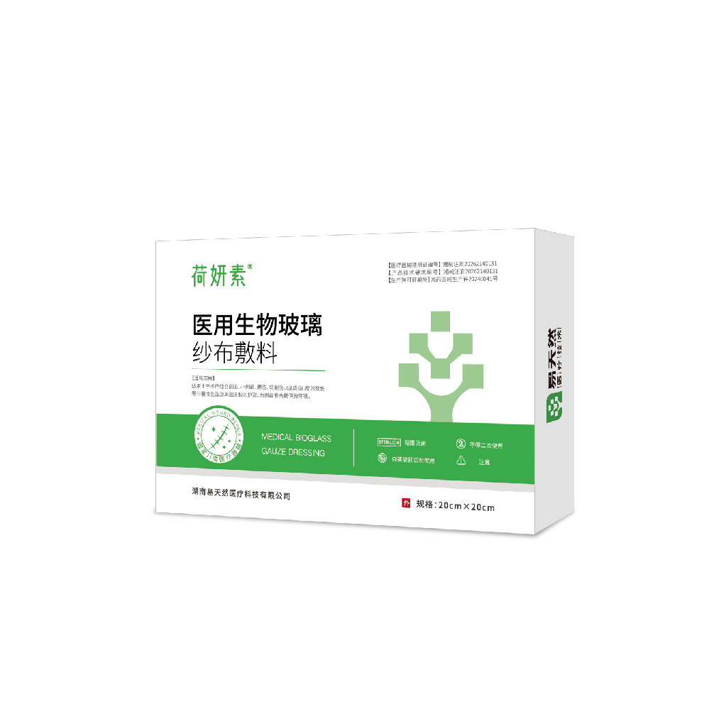 医用生物玻璃纱布敷料
