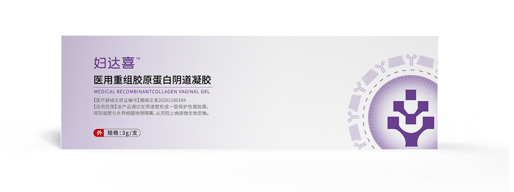 医用重组阴道凝胶.png