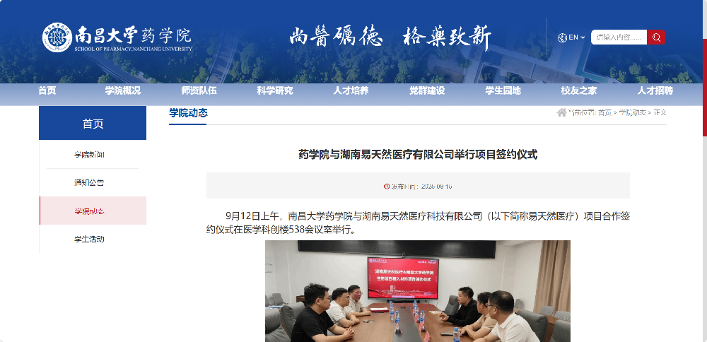 双研院联合攻关 硬核技术领跑丝素蛋白骨修复新赛道