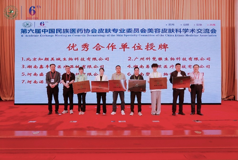 学术载誉！易天然医疗斩获国家级皮肤盛会双项荣誉