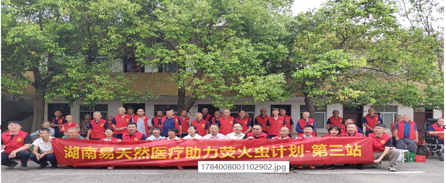 萤火暖夕阳，仁心护安康｜“萤火虫计划”第三站走进敬老院