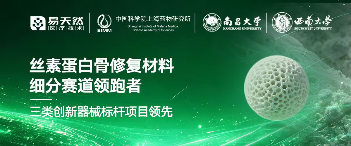 含西南大学-丝素蛋白宣传图片3.jpg